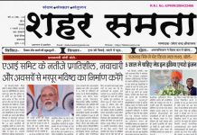 E Paper । 17 फरवरी 2026