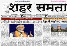 E Paper । 18 फरवरी 2026