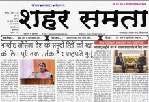 E Paper । 19 फरवरी 2026
