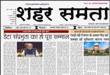 E Paper । 20 फरवरी 2026
