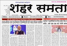 E Paper । 21 फरवरी 2026