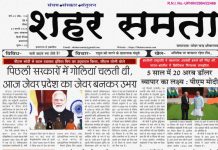 E Paper । 22 फरवरी 2026