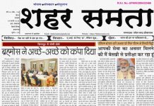 E Paper । 24 फरवरी 2026