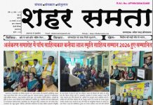 E Paper । 25 फरवरी 2026