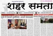 E Paper । 26 फरवरी 2026