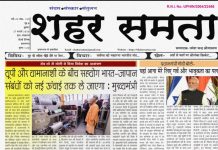 E Paper । 27 फरवरी 2026