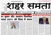 E Paper । 28 फरवरी 2026