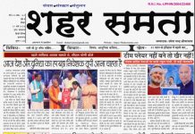 E Paper । 1 मार्च 2026