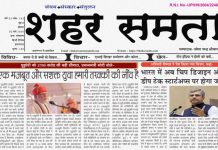 E Paper । 2 मार्च 2026