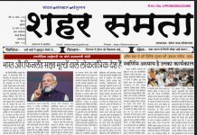 E Paper । 6 मार्च 2026