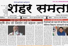 E Paper । 7 मार्च 2026