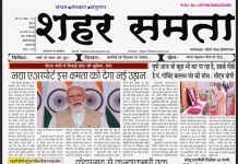 E Paper । 8 मार्च 2026