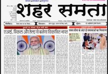 E Paper । 10 मार्च 2026