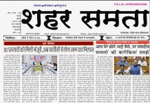 E Paper । 11 मार्च 2026