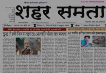E Paper । 12 मार्च 2026