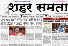 E Paper । 13 मार्च 2026