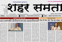 E Paper । 14 मार्च 2026