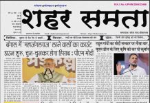 E Paper । 15 मार्च 2026