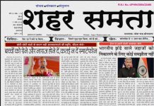 E Paper । 17 मार्च 2026