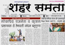E Paper । 18 मार्च 2026
