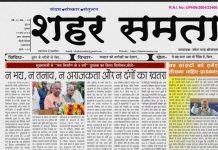 E Paper । 19 मार्च 2026