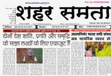 E Paper । 21 मार्च 2026
