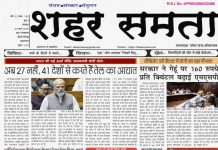 E Paper । 24 मार्च 2026