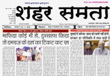 E Paper । 25 मार्च 2026