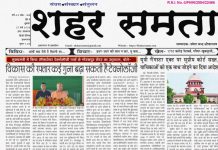 E Paper । 27 मार्च 2026