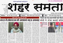 E Paper । 28 मार्च 2026