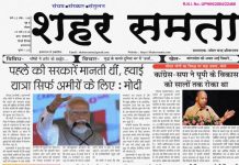 E Paper । 29 मार्च 2026