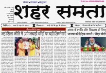 E Paper । 31 मार्च 2026