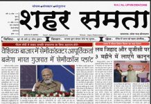 E Paper । 1 अप्रैल 2026