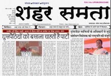 E Paper । 2 अप्रैल 2026