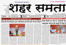E Paper । 3 अप्रैल 2026