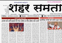 E Paper । 4 अप्रैल 2026
