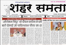 E Paper । 7 अप्रैल 2026