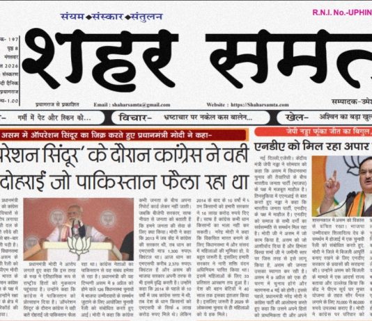 E Paper । 7 अप्रैल 2026
