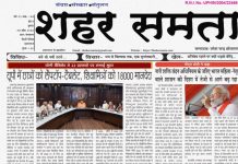 E Paper । 8 अप्रैल 2026