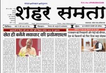 E Paper । 9 अप्रैल 2026