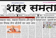 E Paper । 10 अप्रैल 2026