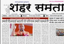 E Paper । 11 अप्रैल 2026