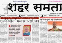 E Paper । 12 अप्रैल 2026