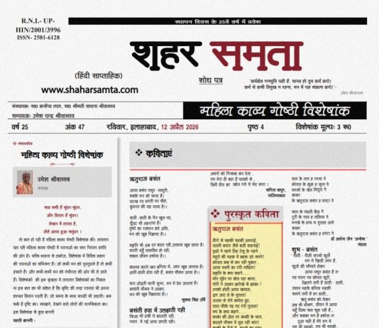 12 अप्रैल 2026| महिला काव्य गोष्ठी अप्रैल 2026