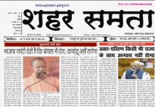 E Paper । 17 अप्रैल 2026