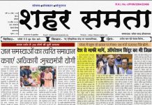 E Paper । 18 अप्रैल 2026