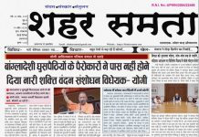 E Paper । 19 अप्रैल 2026