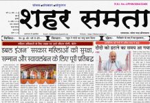 E Paper । 22 अप्रैल 2026