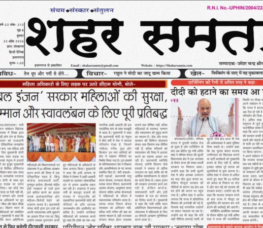 E Paper । 22 अप्रैल 2026