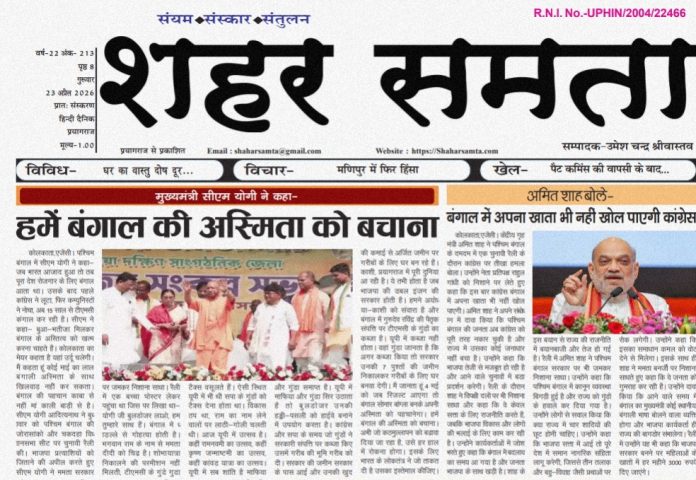 E Paper । 23 अप्रैल 2026